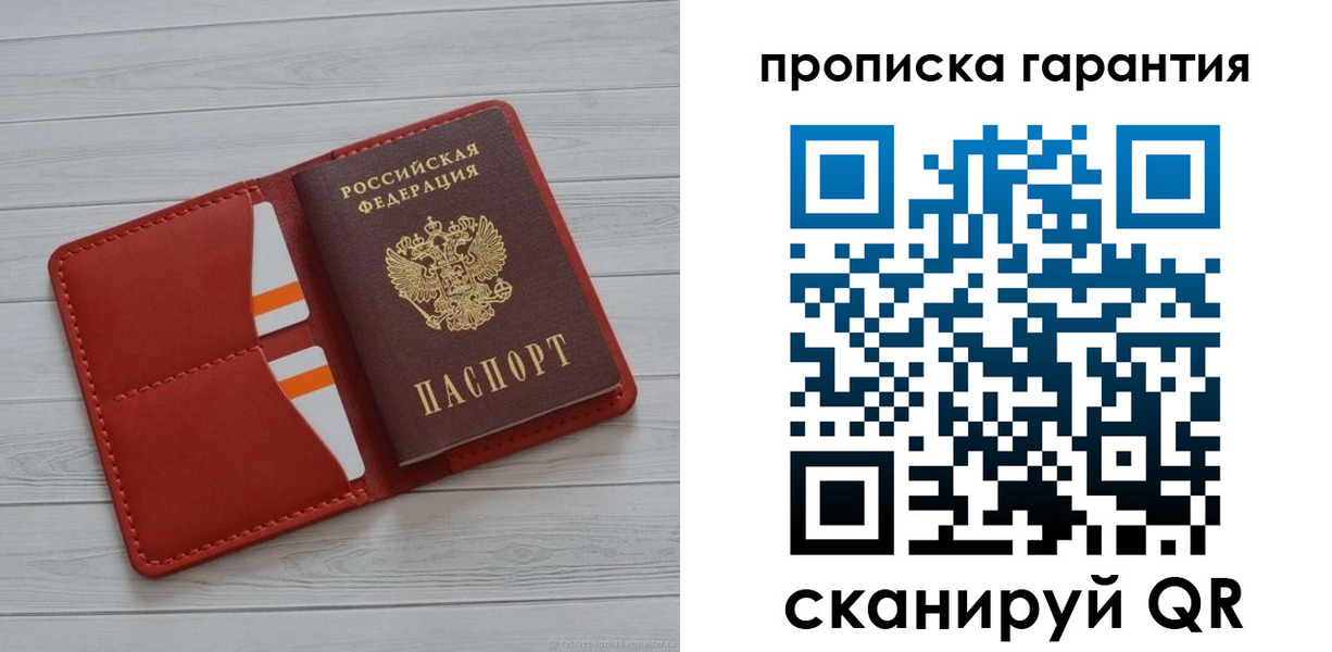 прописка иностранных граждан в Нововоронеже