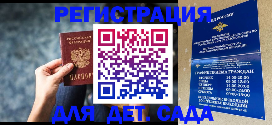 временная регистрация адрес в Нововоронеже